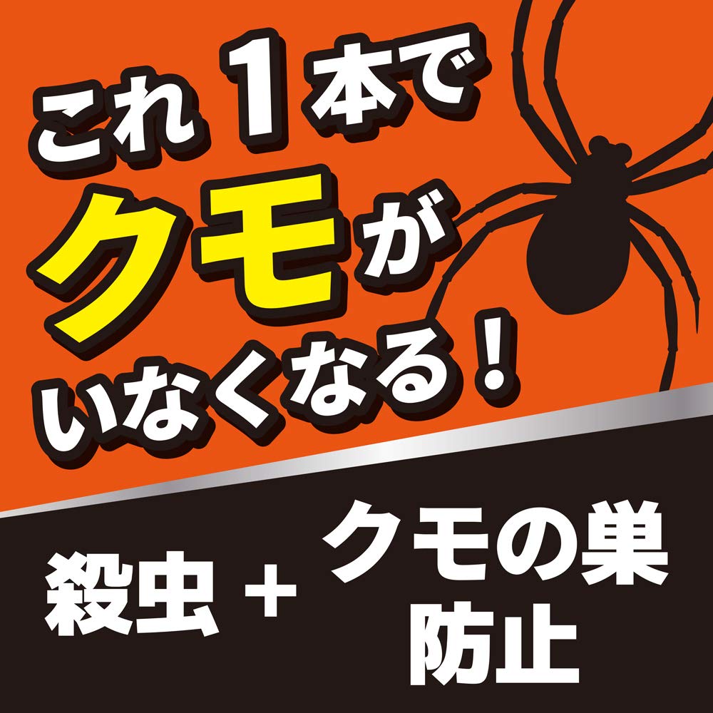 Amazon.co.jp: 【まとめ買い】クモがいなくなるスプレー 蜘蛛の巣 予防